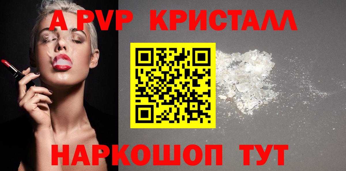 Alpha-PVP мука  APVP кристаллы  Alfa_PVP мука  Вход с VPN  Усть-Джегута 