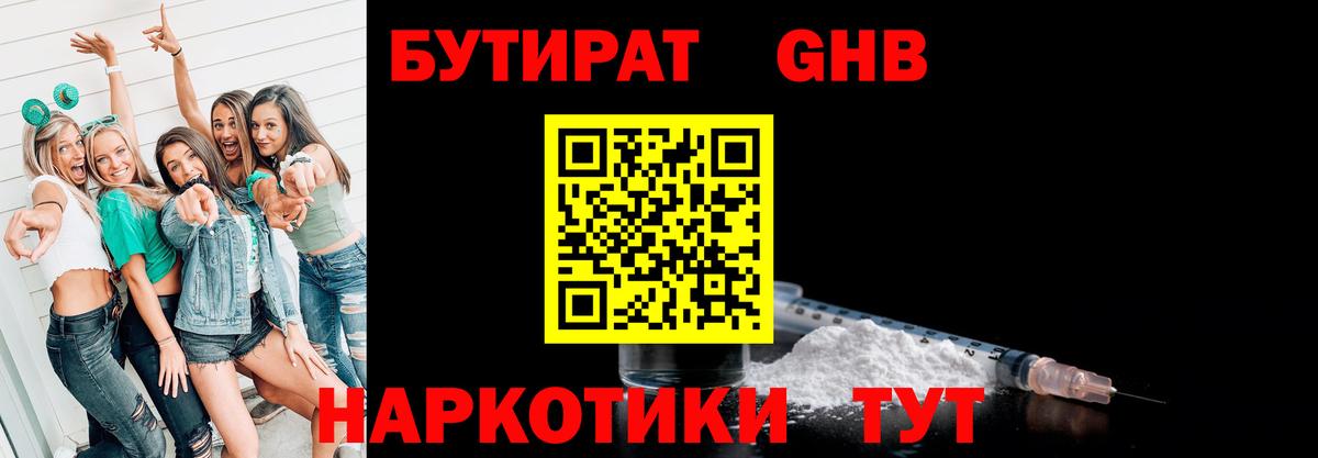 Усть-Джегута  Бутират BDO  Бутират  Вход с VPN 