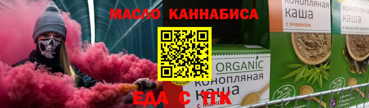 Печенье с ТГК конопля  Вход с VPN  Усть-Джегута 