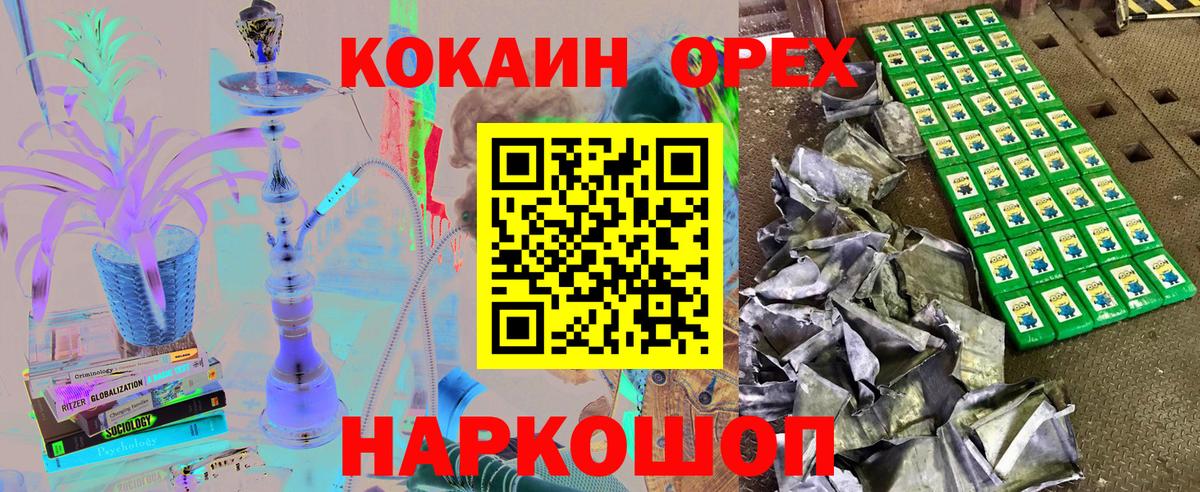 Cocaine FishScale Усть-Джегута