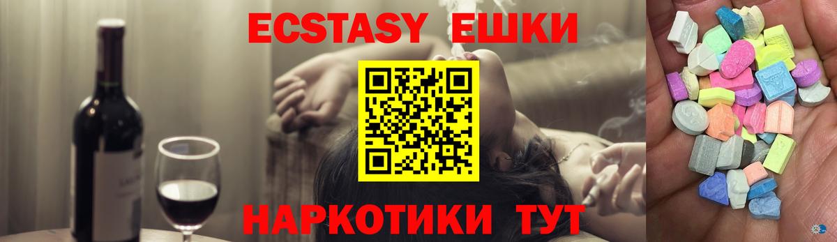 Усть-Джегута  что такое наркотик  ЭКСТАЗИ  Ecstasy 250 мг  Вход с VPN  Экстази louis Vuitton 