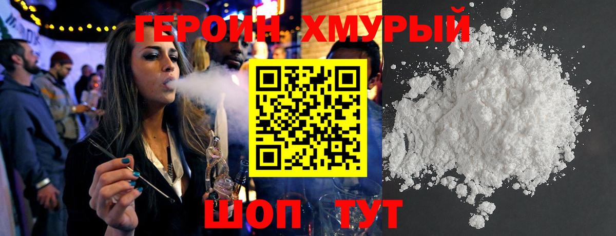 Усть-Джегута  ГЕРОИН Афган  Героин  Вход с VPN 