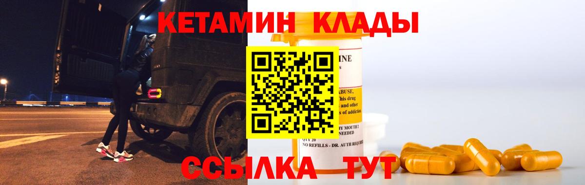 КЕТАМИН ketamine  Кетамин VHQ  Вход с VPN  Усть-Джегута 