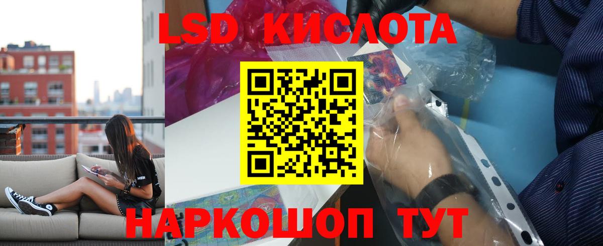 Лсд 25 экстази кислота  Вход с VPN  Лсд 25 экстази кислота  Усть-Джегута 