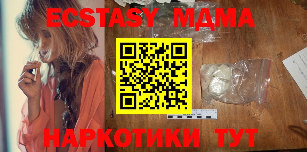 Усть-Джегута  MDMA  Вход с VPN  MDMA Molly  MDMA кристаллы 