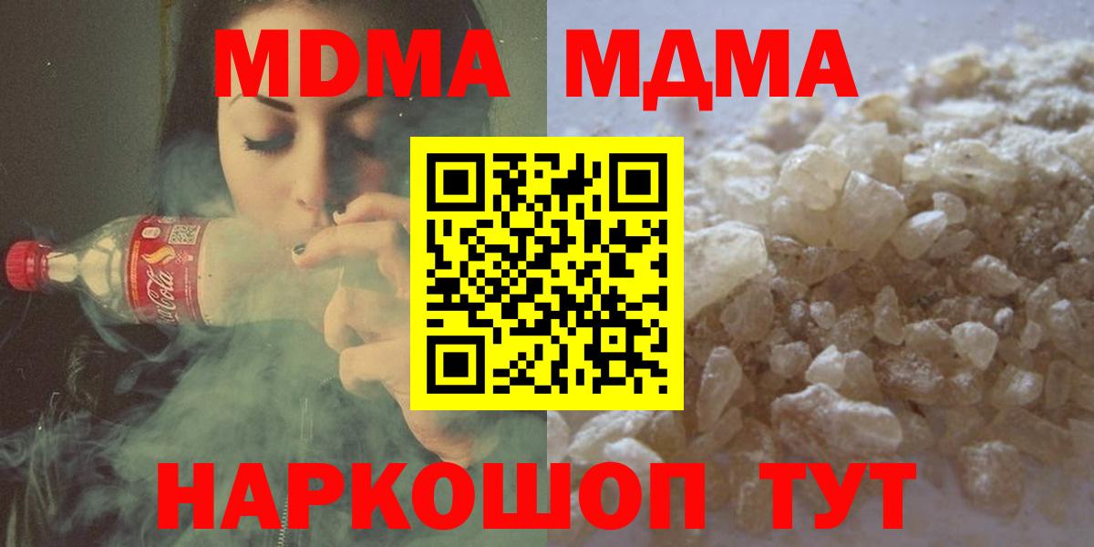 MDMA молли Усть-Джегута