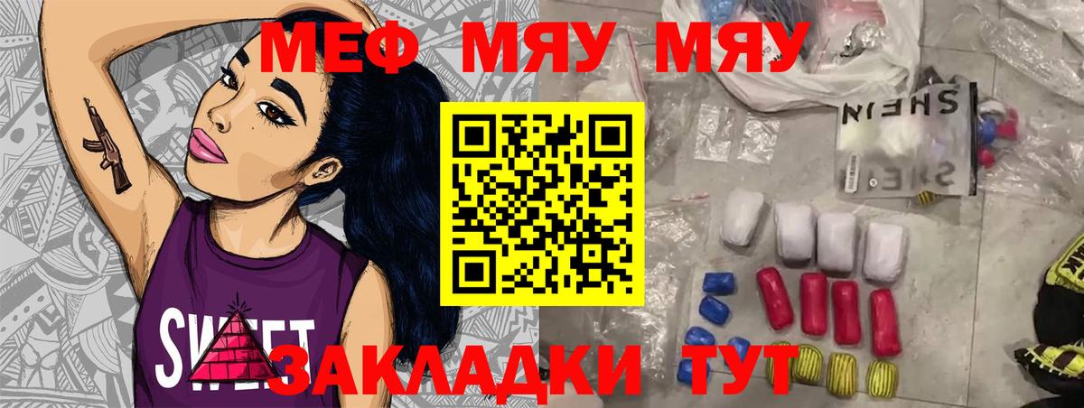 Усть-Джегута  Мефедрон VHQ  Меф  Вход с VPN  МЕФ мяу мяу 