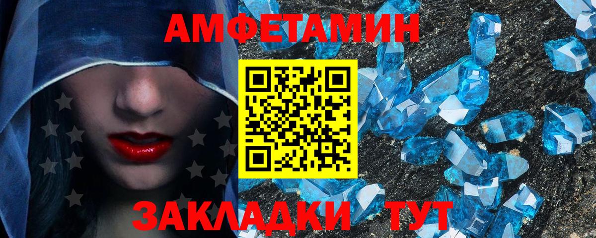 Первитин Methamphetamine Усть-Джегута