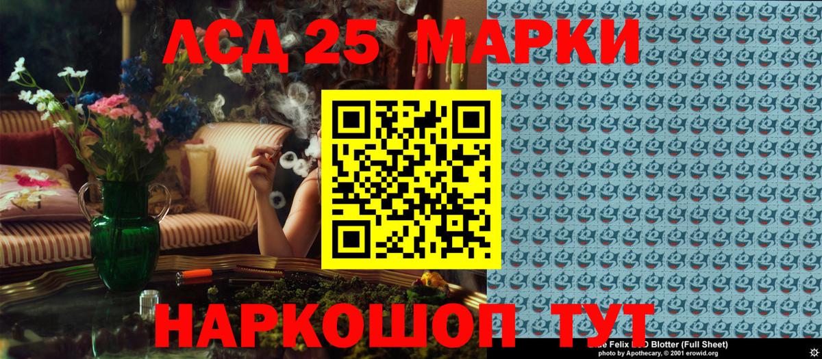 Наркотические марки 1,5мг Усть-Джегута