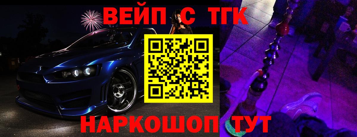 ТГК Wax  ТГК концентрат  Усть-Джегута  Вход с VPN 