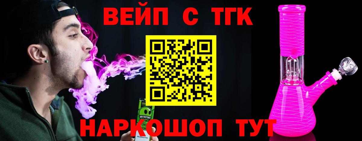 ТГК концентрат Усть-Джегута